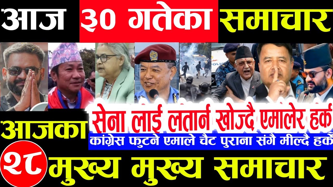 Today news 🔴 nepali news | aaja ka mukhya samachar,nepali samachar live | baishakh 32 gate 2083.