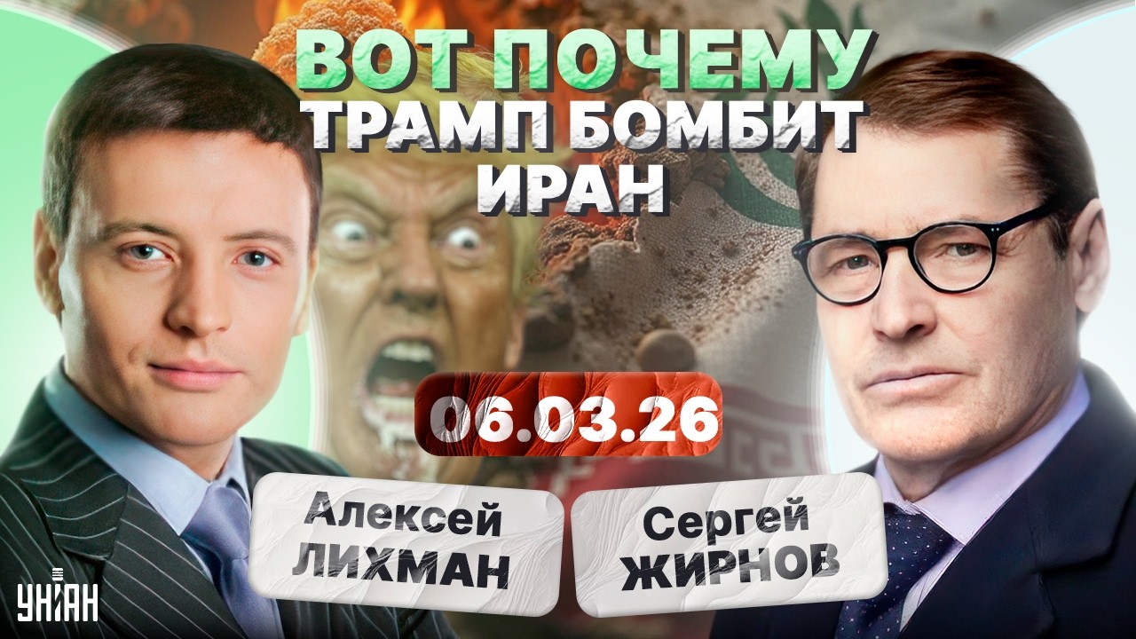 Все! Путин ПОТЕРЯЛ Иран. Новый КОЗЫРЬ Китая и импичмент Трампу. РЕВОЛЮЦИЯ в Москве. Тайны с Жирновым