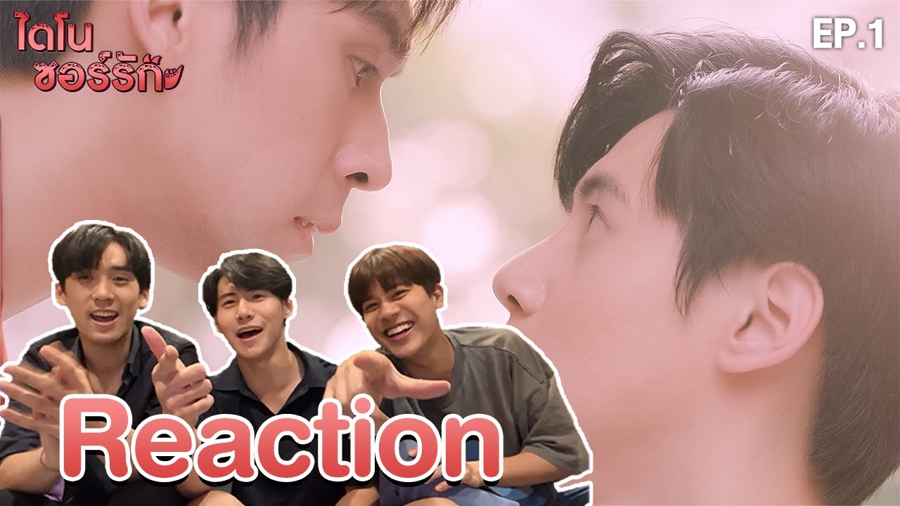 REACTION ไดโนซอร์รัก DinosaurLove EP.1