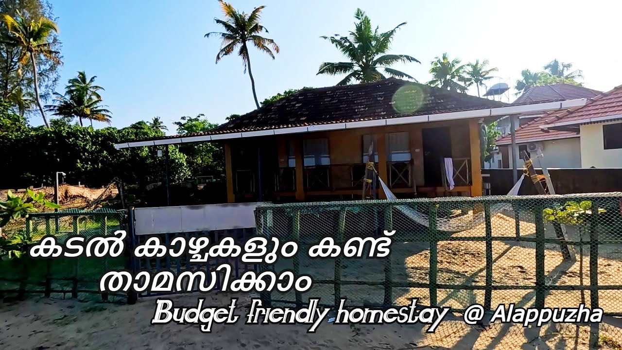 Budget friendly homestay with sea view | Best Homestays in Alappuzha