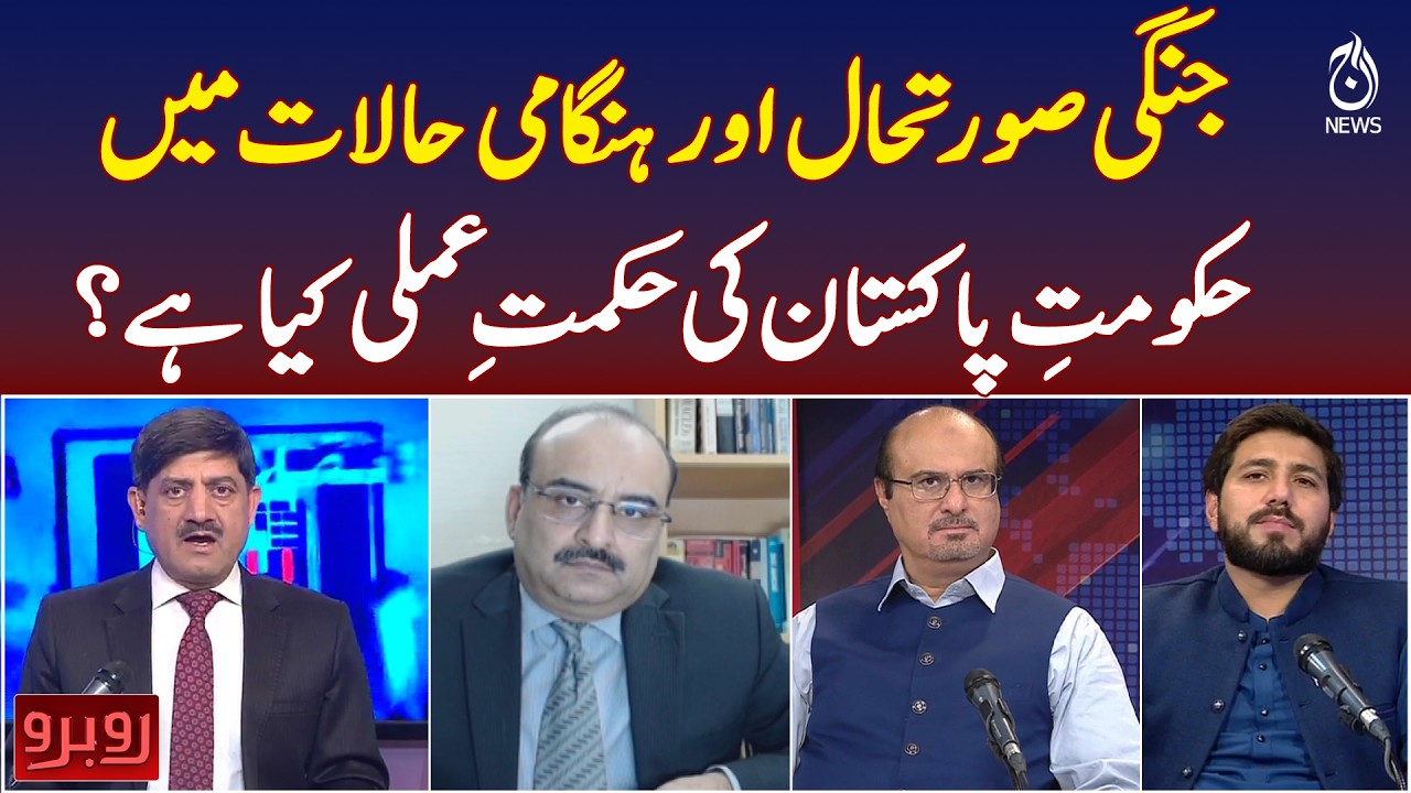 Middle East Tension: What Is Pakistan Government’s Strategy During War and Emergency Situations?