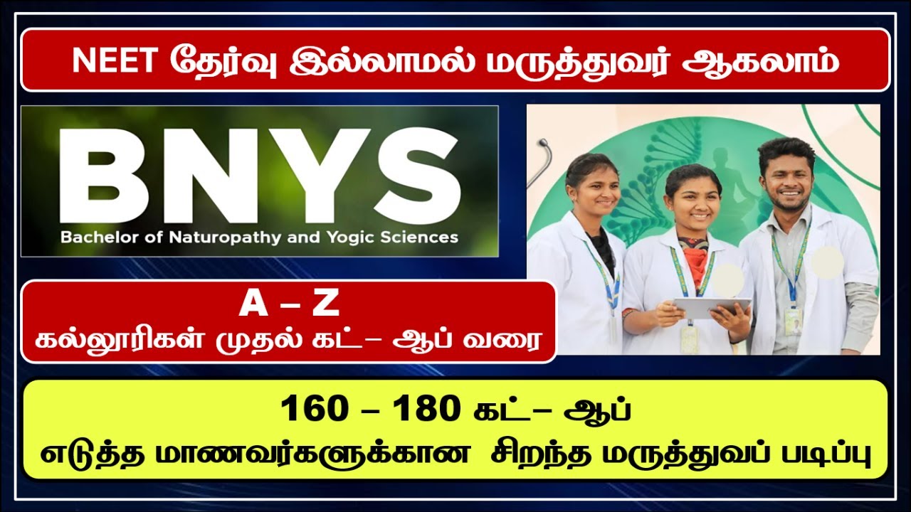 BYNS / bnys counselling 2025 tamil nadu /bnys course details in tamil / naturopathy and yoga science