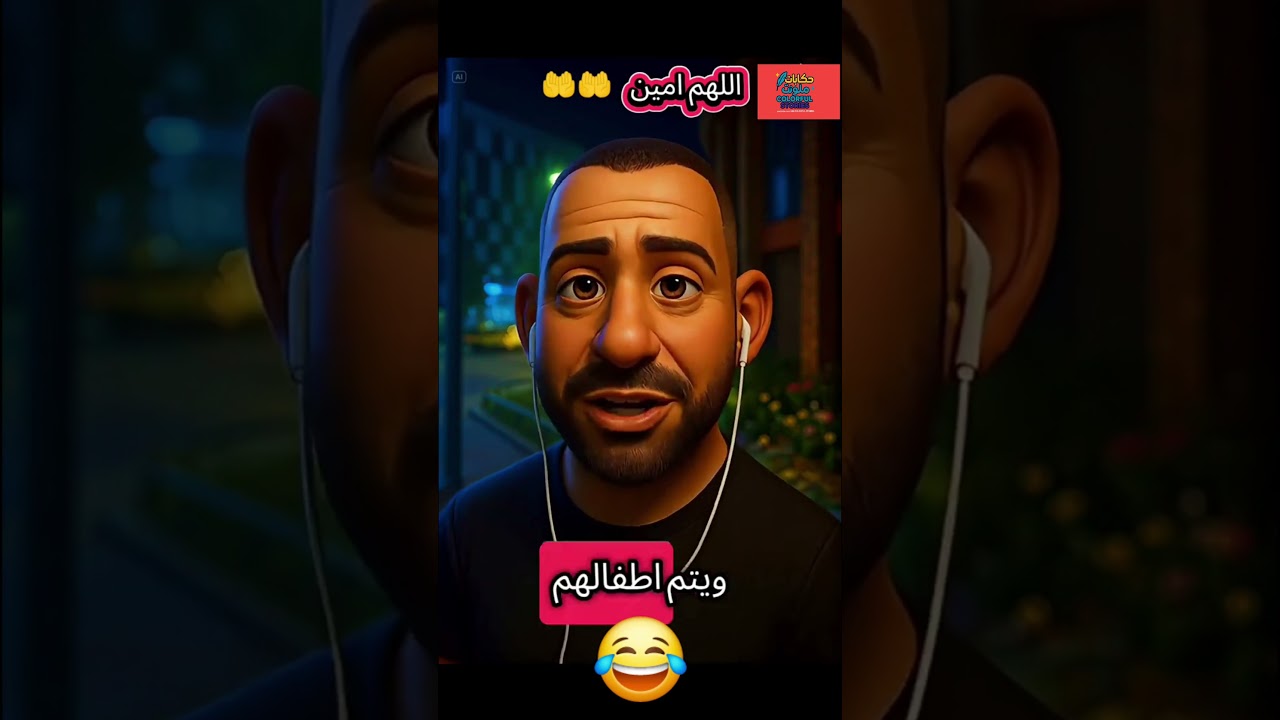 برجاء من الاخوة الفلسطينين الدعاء ل شعب إسرائيل 😂😂😂😂  تحيا فلسطين والحق راجع