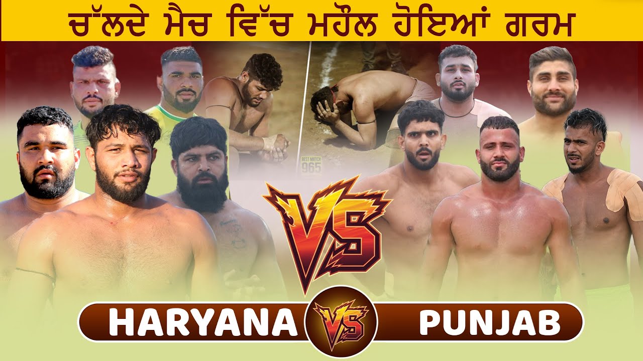 Punjab Vs Haryana | Sihal Kabaddi Cup 2026 | Today Kabaddi Match | Kabaddi Live #kabaddilive