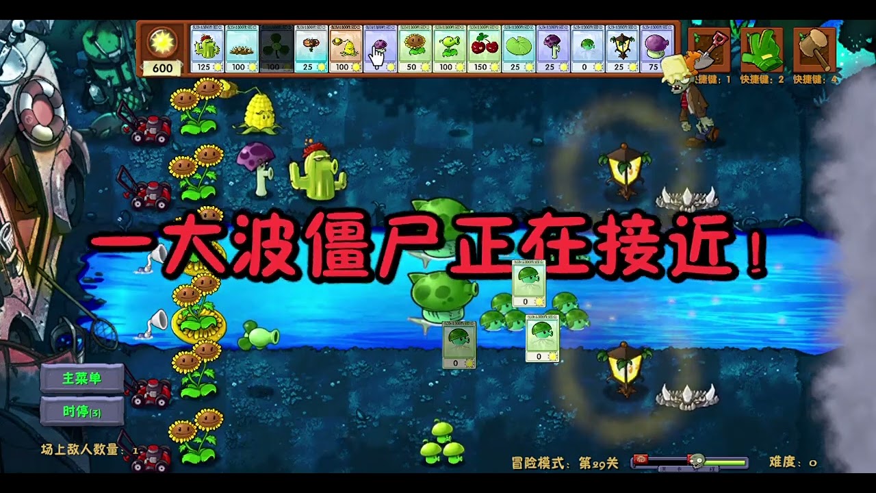 PlantsVsZombiesfusion fog gameplay video (part2)