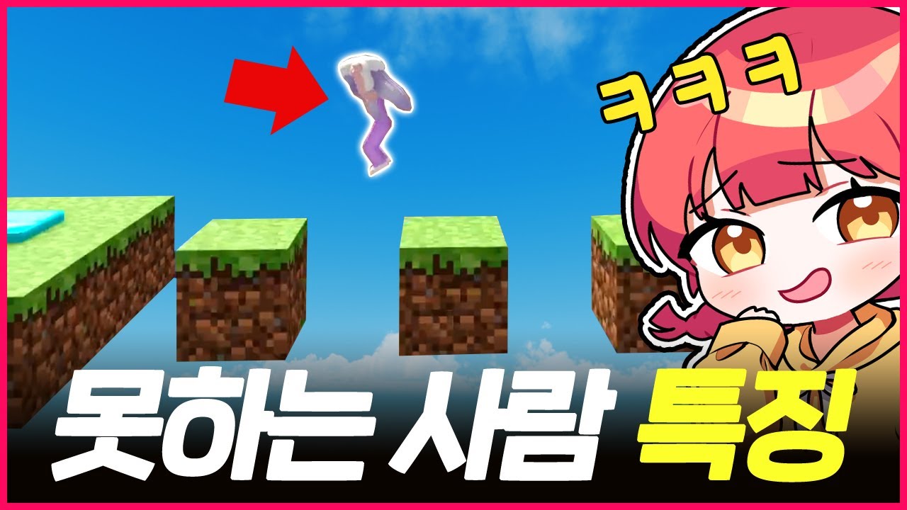 점프맵 못하는 사람 특징 : XX를 한다! ㅋㅋㅋㅋㅋ (로블록스)