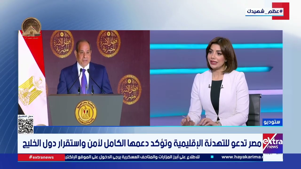 تحركات مصرية لحماية استقرار المنطقة في ظل التوترات المتصاعدة