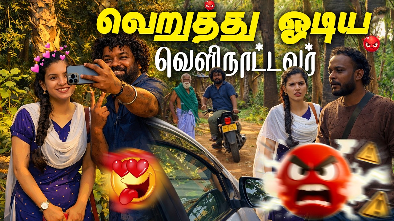 வெறுத்து ஓடிய வெளிநாட்டவர் #dakdikdose