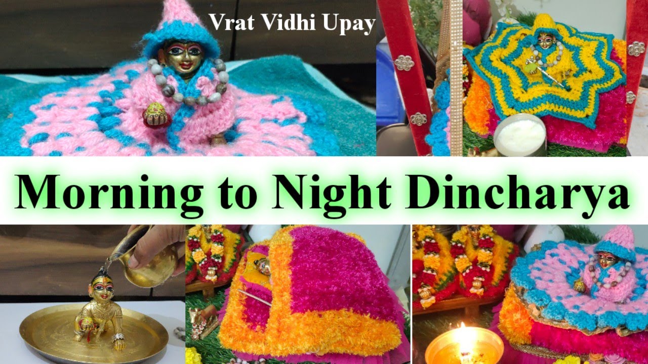 Winter special laddu Gopal daily routine ll सर्दियों में लड्डू गोपाल का सुबह से रात तक का दिनचर्या