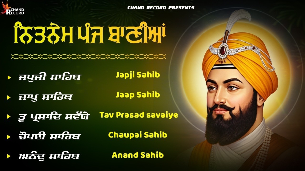 Panj Bania - ਨਿਤਨੇਮ ਪੰਜ ਬਾਣੀਆ - Nitnem Panj Bania Full Path | Japji Sahib