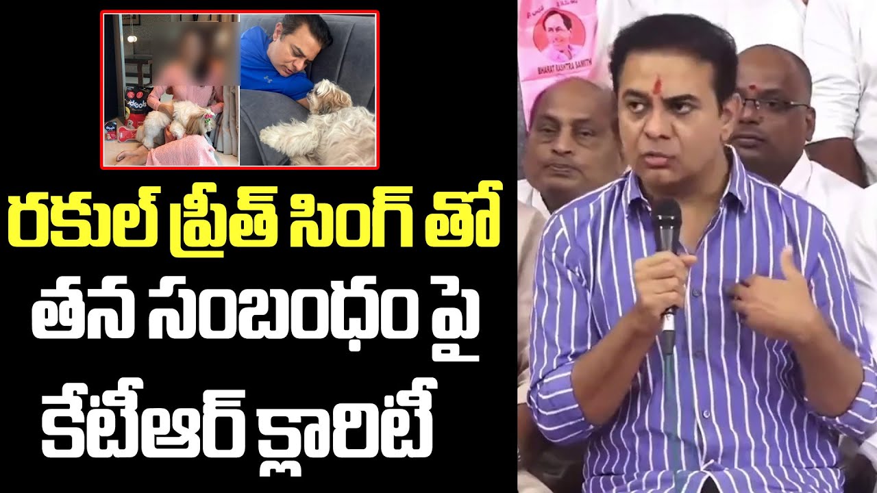 KTR Clarity On His Relationship With Actress Rakul Preet Singh | CM Revanth Reddy | Harish Rao | FL