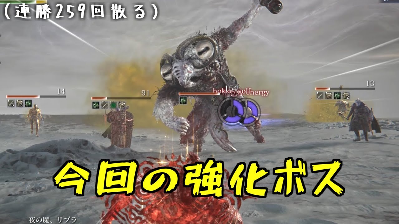 常夜リブラに連勝数259を止められた夜渡りの戦士【ELDEN RING NIGHTREIGN】【ゆっくり実況】