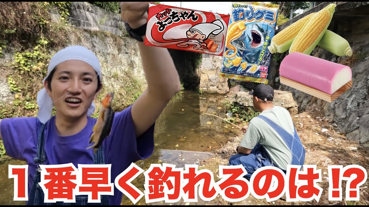 【釣り検証】川魚釣りのエサの新定番が決まりました。