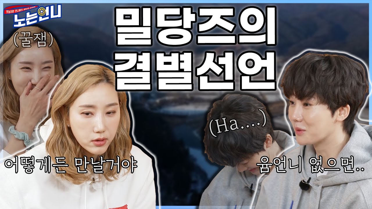 🏃‍♀EP.24 잣같은 맛이 나는 잣맛집 (feat.당분간쎄굳빠😔)│[노는언니] 매주 (화) 밤 8:50 E채널