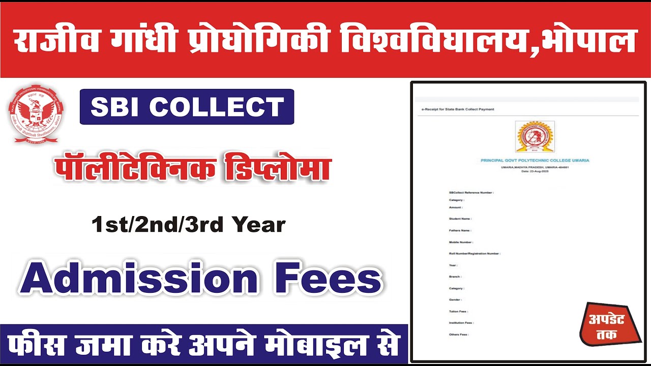 SBI collect ki fee receipt kaise dawnload kare// How to download SBI collect receipt/ SBI reprint