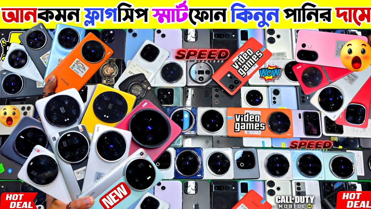 Used phone price in Bangladesh 2026 🟠 আনকমন ফ্লাগসিপ ফোন কিনুন পানির দামে Used flagship phone price