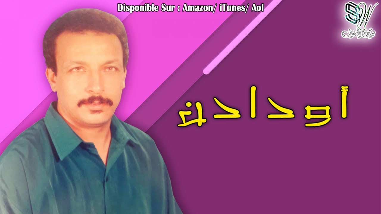OUDADEN - AFOULKI - أودادن
