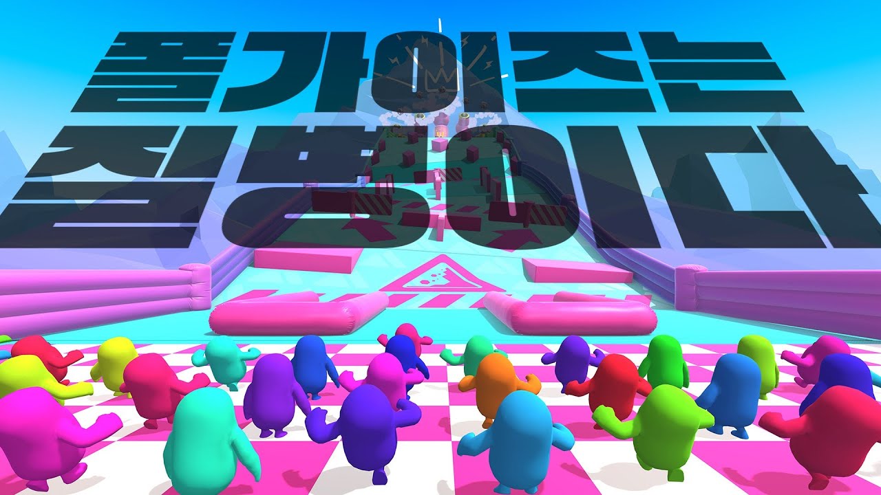 우리가 아는 폴가이즈는 극히 일부에 불과하다 - 폴가이즈 개발사와 디렉터가 해왔던 짓 [개발비화/잡지식50선]