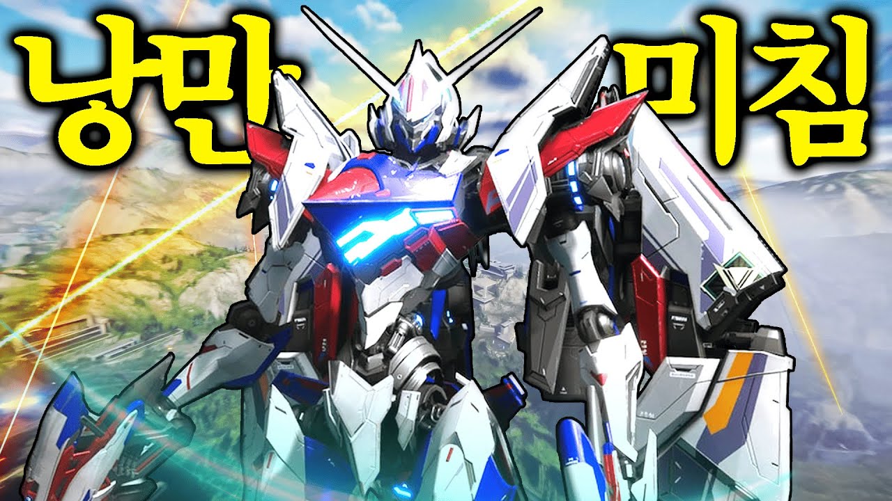 타격감 미쳤다ㅋㅋ 진짜 쇠맛나는 신작 로봇게임 ( 이게 무료에요..??? )