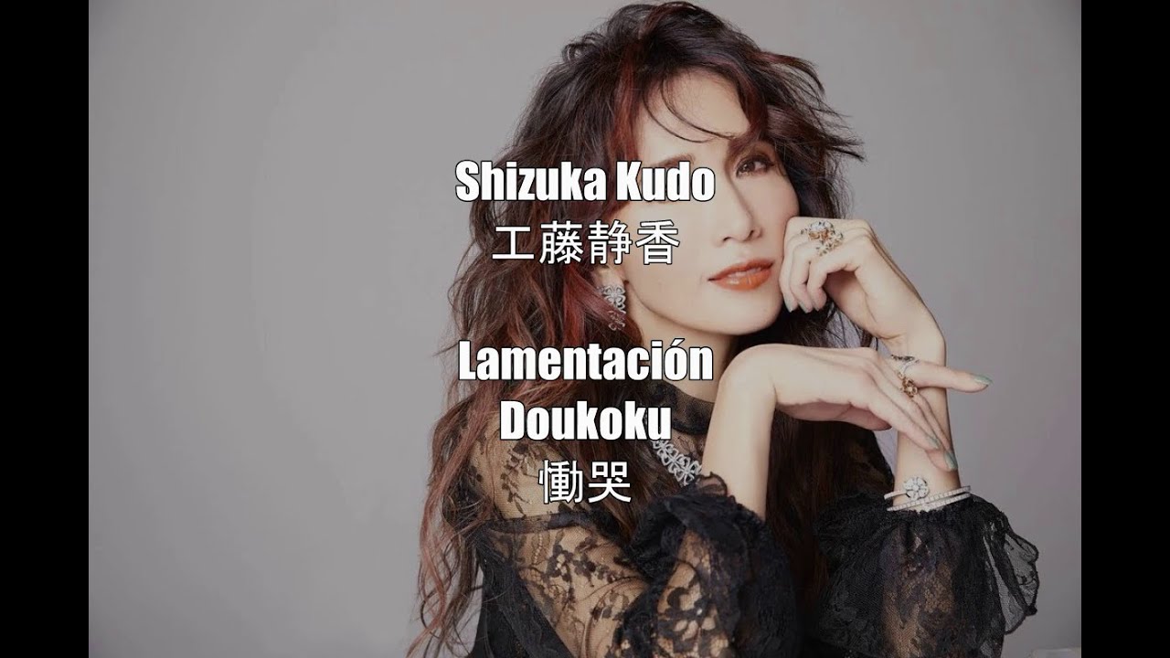Shizuka Kudo - 
