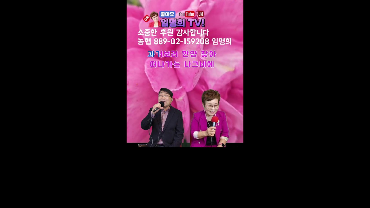 임명희tv.512회차.2월 마지막 방송 함께해요