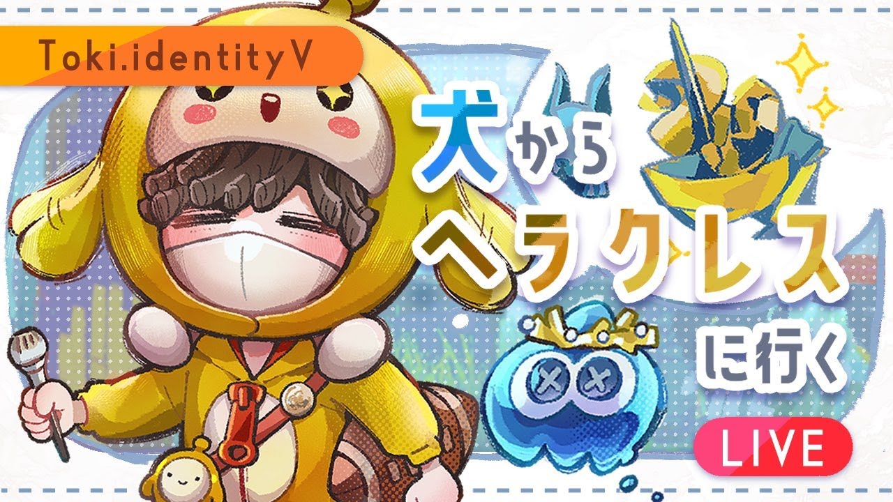 4パ　しるみらさそ【第五人格/IdentityV】