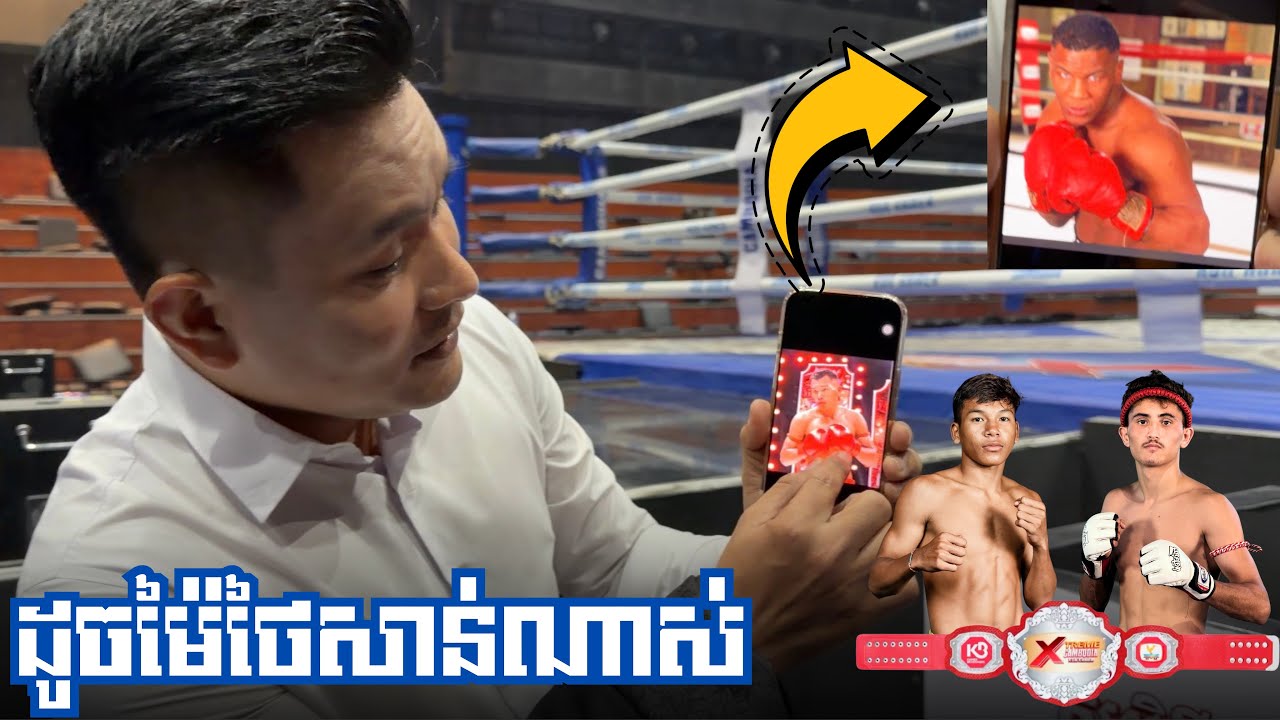 ទម្រង់ម៉ៃថៃសាន់សុត | លំអិតមួយៗច្បាស់ៗ 