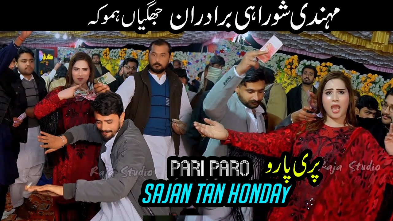Sajjan Tan Hond Ay | Pari Paro Dance 2026 | Mehndi show Jhugian Hamoka | Raja Studio