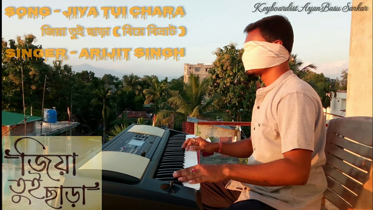 Jiya Tui Chara || Keyboard/instrumental cover by Keyboardist Ayan Basu Sarkar with close eyes