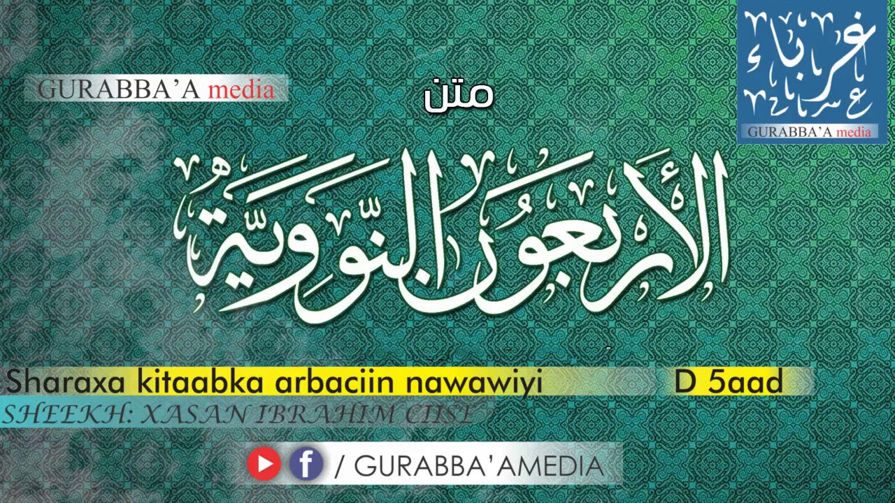 ARBACIIN AN NAWAWI D 5aad || SHEEKH Xasan Ibrahim Ciise