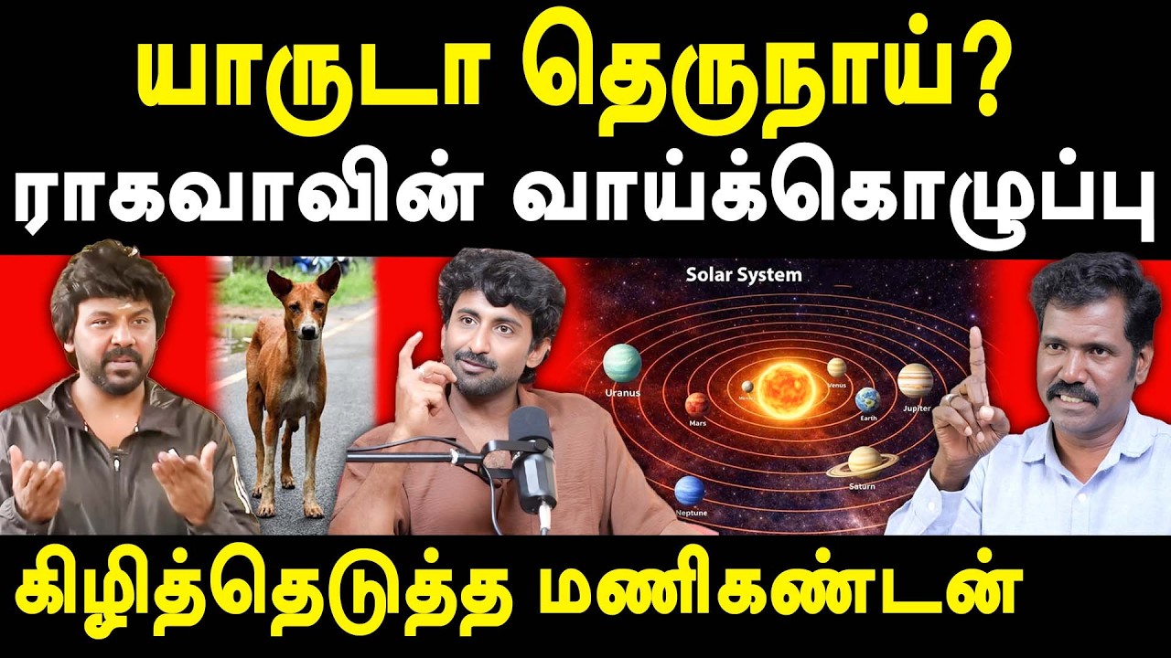 Actor Raghava Lawrence  & Master Mahendran Controversial Speech - Manikandan on Raghava Lawrence 