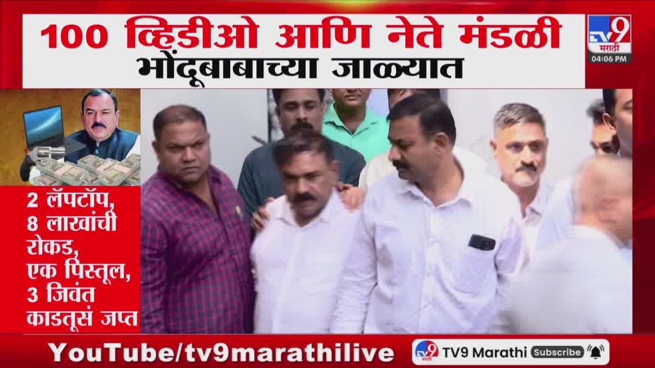 Ashok Kharat Case | 100 व्हिडीओ आणि नेते मंडळी भोंदूबाबाच्या जाळ्यात | tv9 Marathi