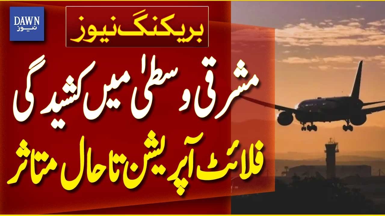Flight Operations Still Affected Due to Rising Middle East Tensions | Breaking News | Dawn News