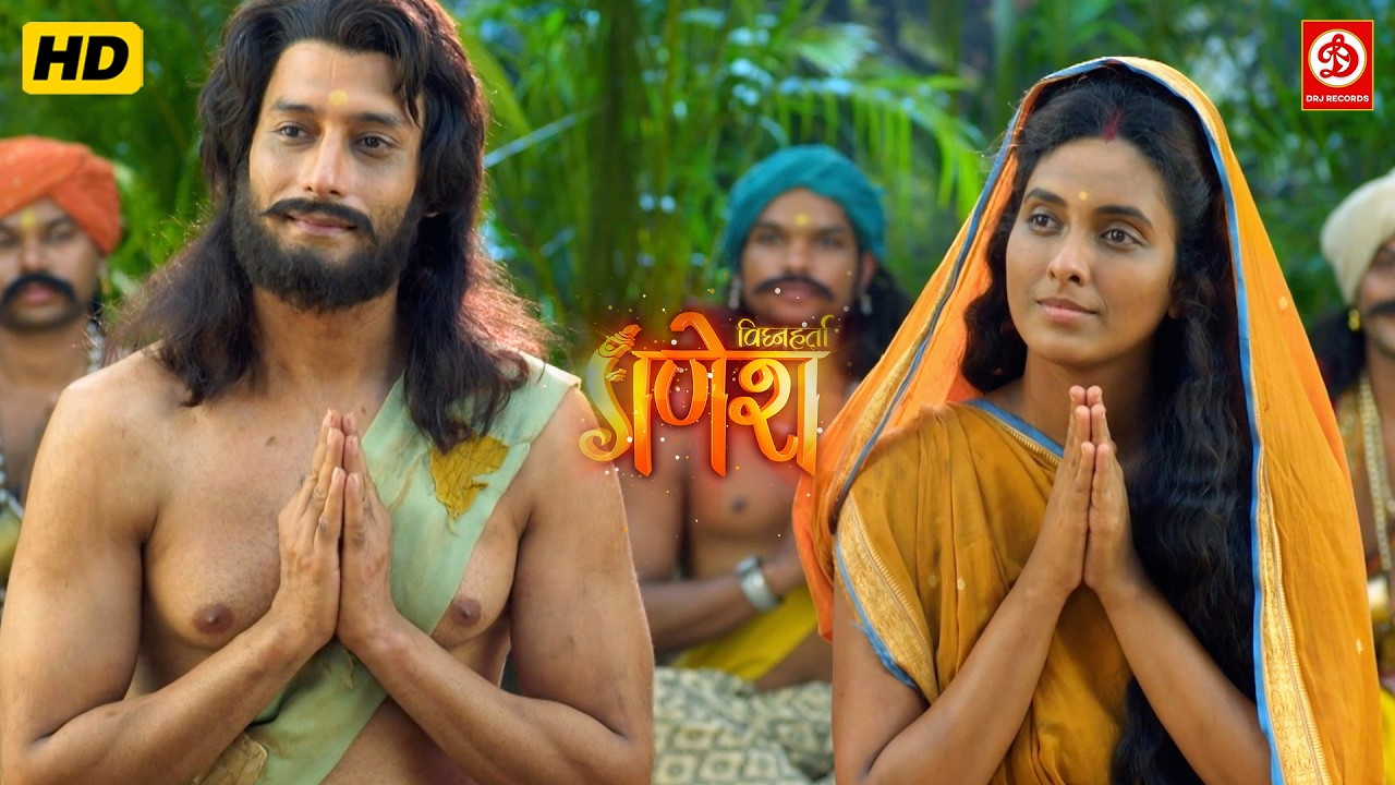 एक दरिद्र बना अपार धन-संपत्ति के मालिक | विघ्नहर्ता गणेश | Vighnaharta Ganesh | DRJ Records Dharma