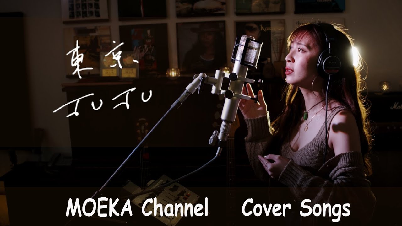 東京　/　JUJU　Unplugged Cover by MOEKA