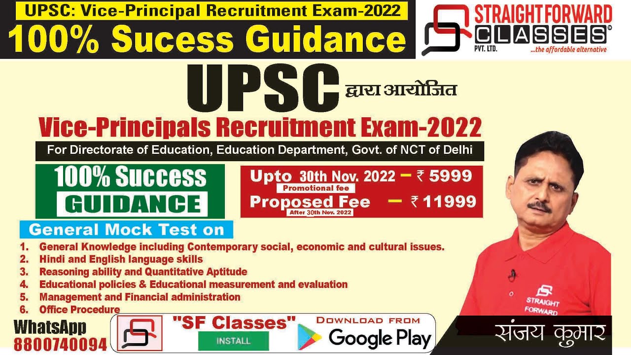 bts Delhi UPSC Vice Principal Vacancy - Eligibility, Age, Selection Criteria, Syllabus2022 bts
