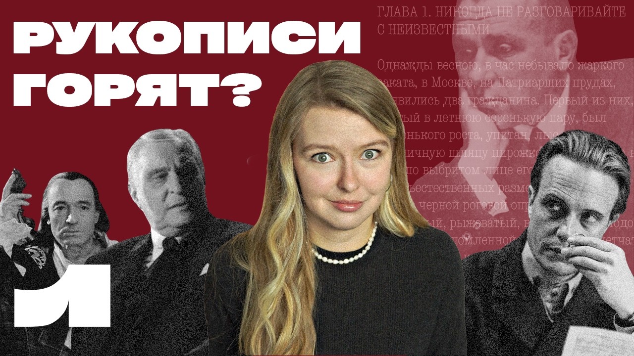 Фильм «Мастер и Маргарита» / Какая экранизация лучшая?
