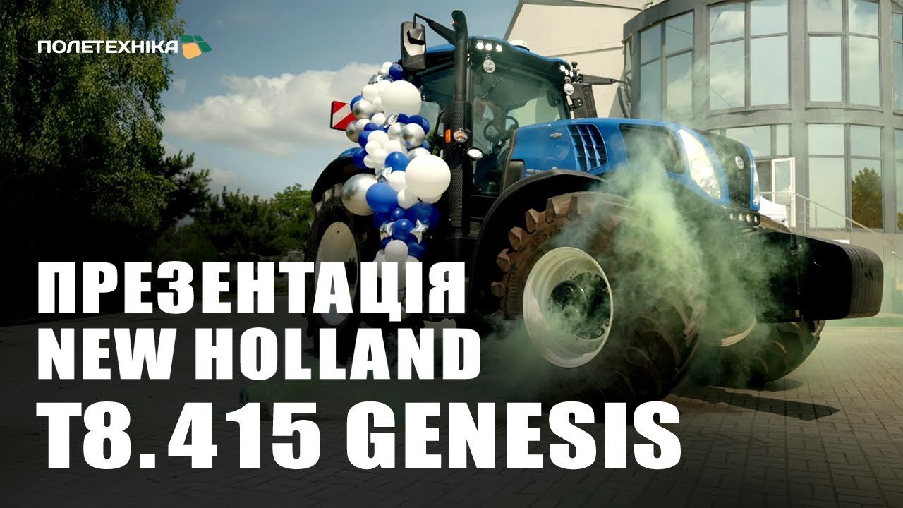 Презентація трактора New Holland T8.415 Genesis