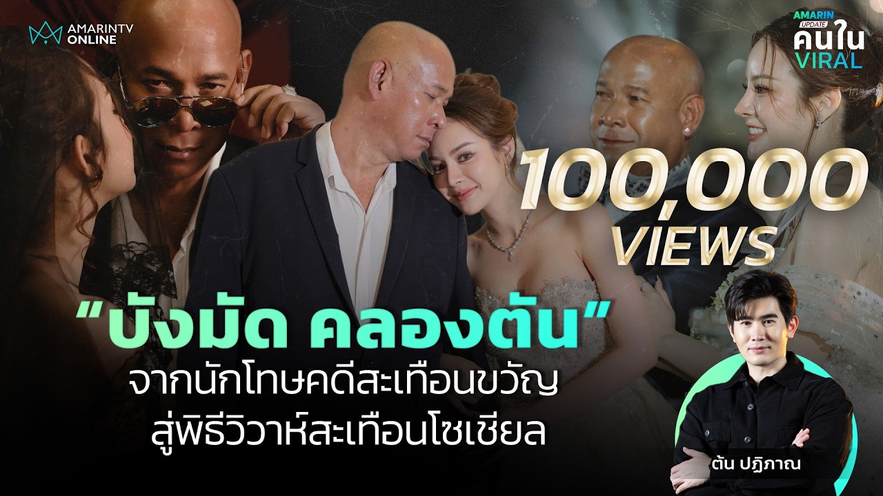 เปิดชีวิต 