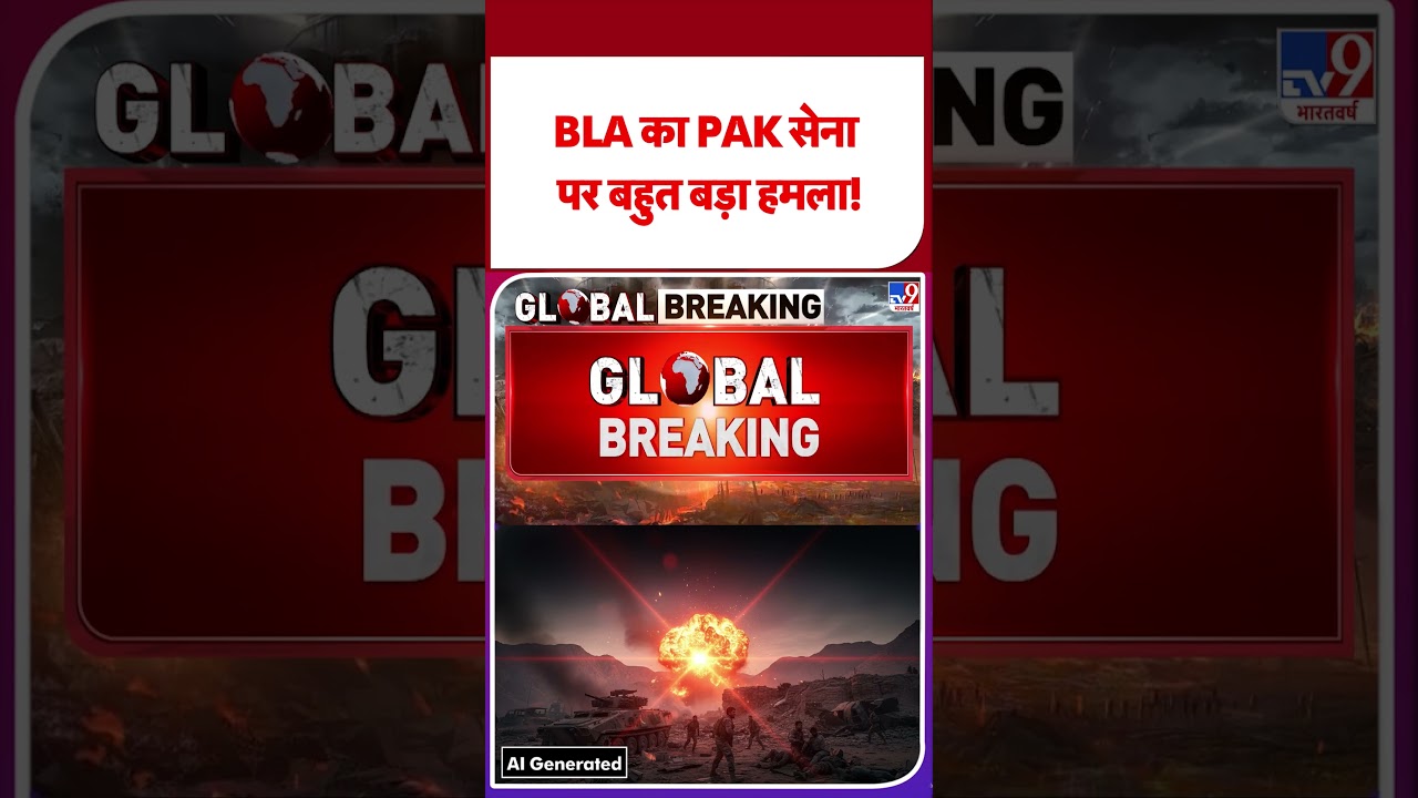 BLA Attack on Pakistan Army Camp: BLA का PAK सेना पर बहुत बड़ा हमला! #youtubeshorts #shortsvideo
