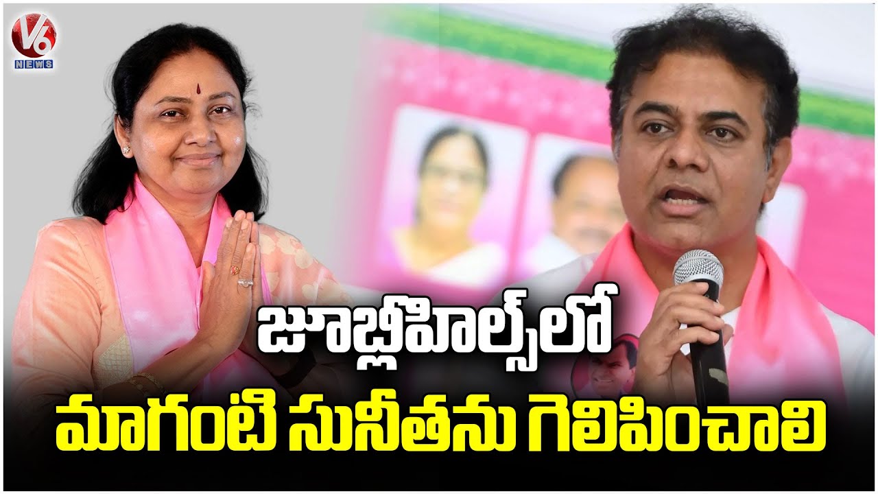 KTR Full Speech at Public Meeting in Achampet | V6 News