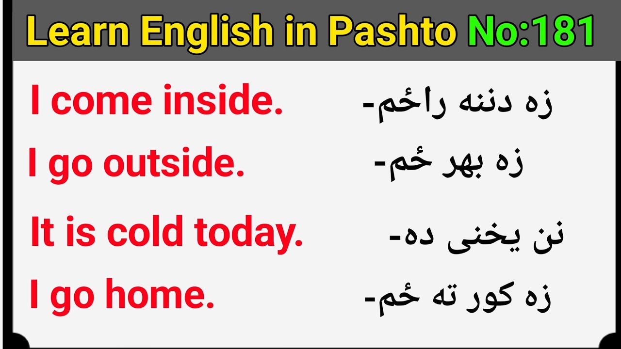 English to Pashto Learning lesson 181 | learn English in pashto | English and Pashto