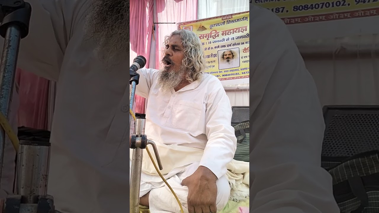 सुख समृद्धि महायज्ञ रैमा, 16 से 18 जनवरी 2026, आचार्य सत्यव्रत जी।