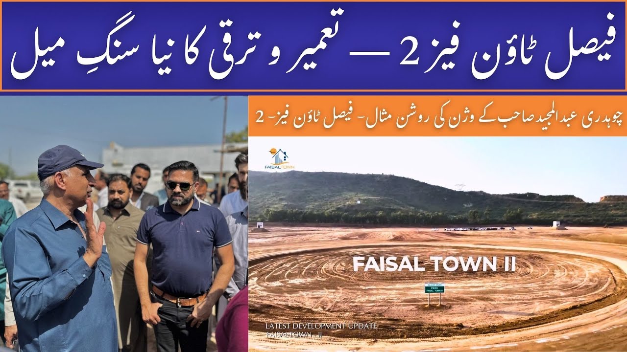 Faisal Town Phase 2 &mdash; Witness the Rapid Development with Chaudhry Abdul Majeed&rsquo;s Vision