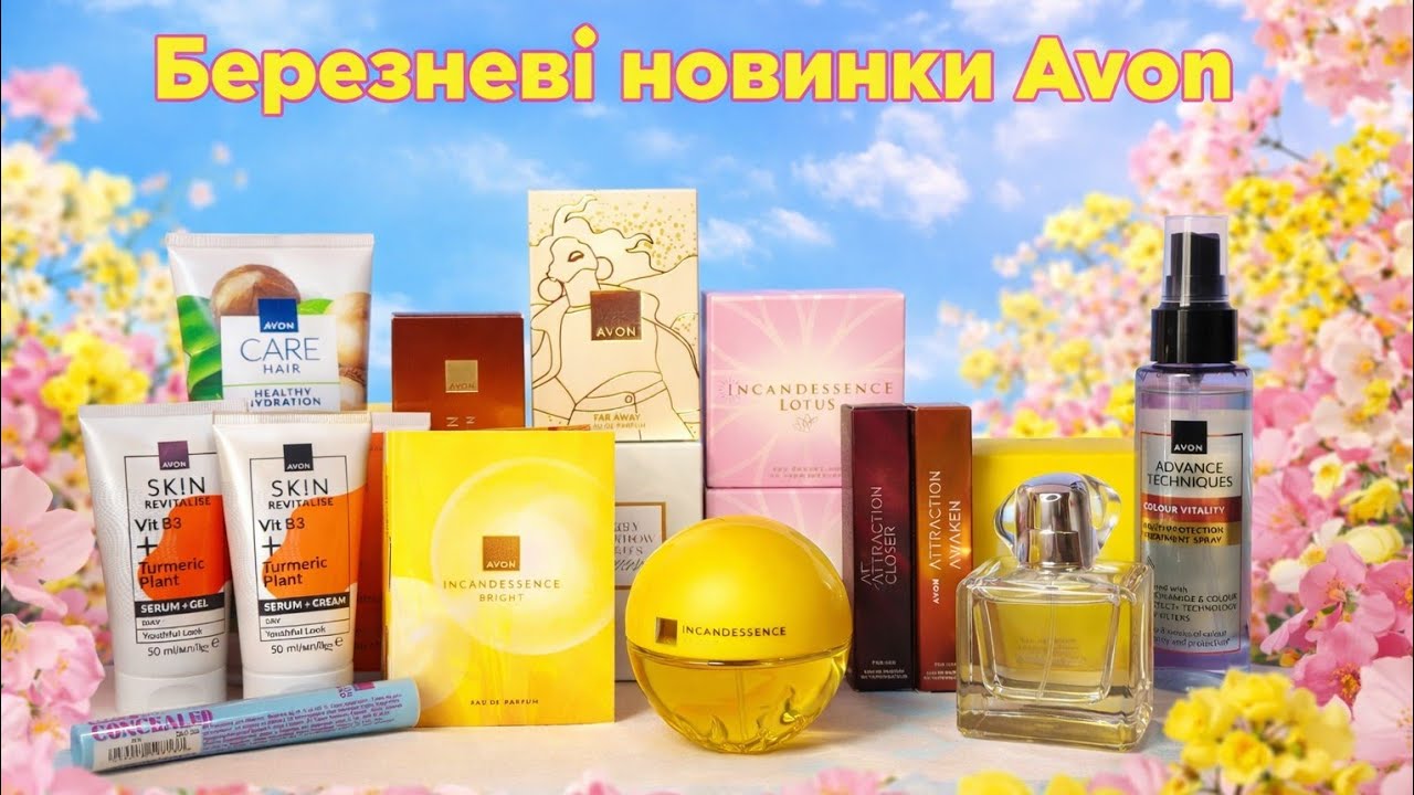 Incandessence Bright, новинки Березня Avon💐🪷