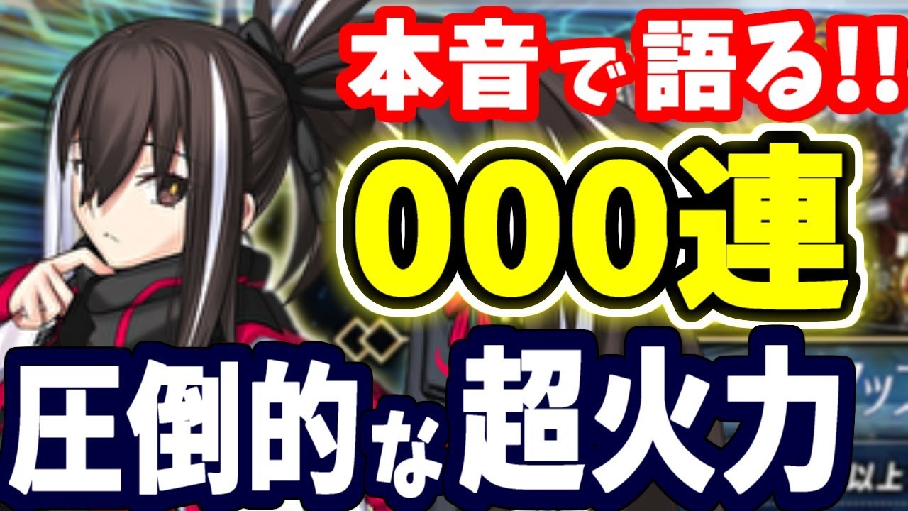 【FGO】衝撃の展開！？河上彦斎＆藤堂平助狙い500連勝負、単体アサシン火力最高峰の鯖登場！【ゆっくり実況】【Fate/Grand order】