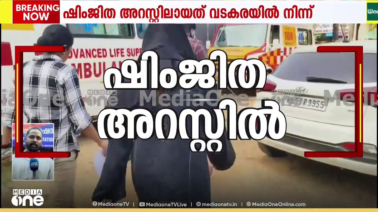 ഗോവിന്ദപുരം സ്വദേശി ദീപക്ക് ആത്മഹത്യ ചെയ്ത കേസിൽ റീൽസ് ചിത്രീകരിച്ച ഷിംജിത മുസ്തഫ അറസ്റ്റിൽ