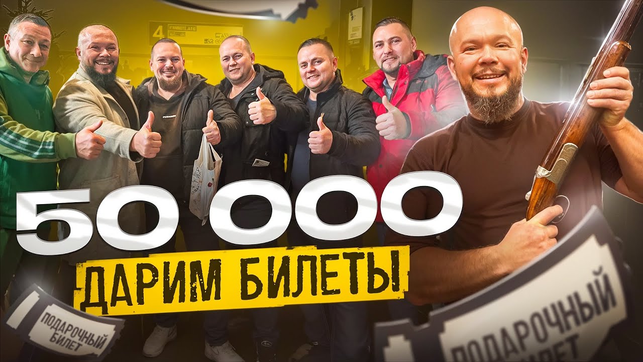 НЕМЕЦКИЙ РАЗМАХ! 50.000 СВОИХ + ДАРЮ БИЛЕТЫ Jagd und Hund Messe ￼2026
