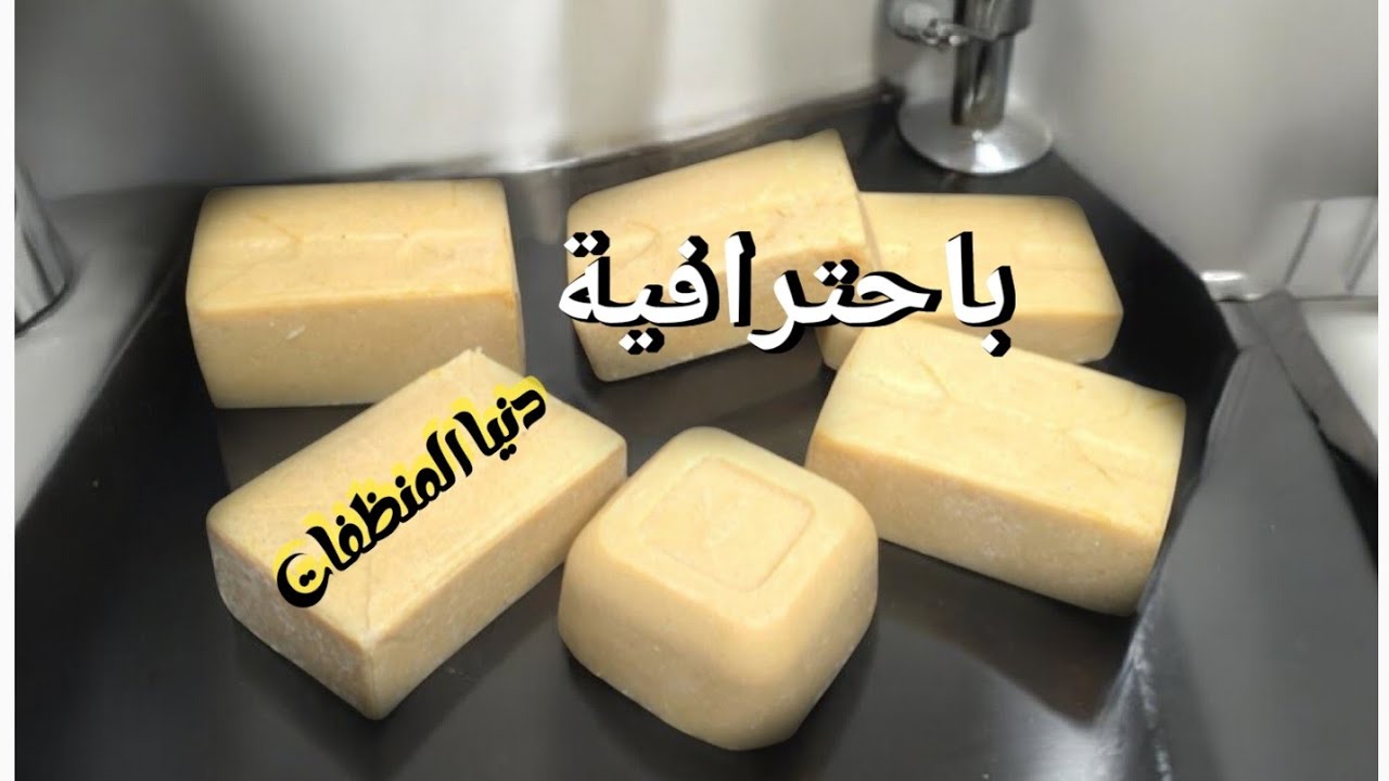 اهمِ الخـــــطوات لنـجاح الصـابــون للمــبــتـدئيــــــن بــشــرح مفصل مقادير بالمعلقة لأقوي صلابة✅️