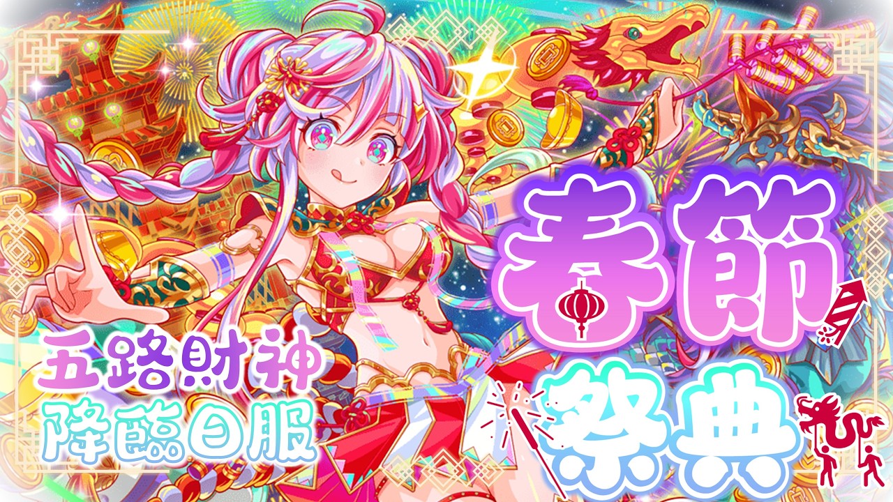 【CF須羽】大力被動強勢登入日版啦!!簡單聊聊雙財神的技能翻譯吧 #